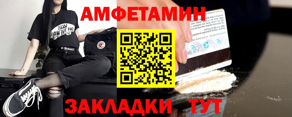 Амфетамин Premium Белореченск