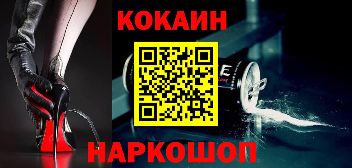 COCAIN Перу  Cocaine  Cocaine 99%  Белореченск  Вход с VPN 