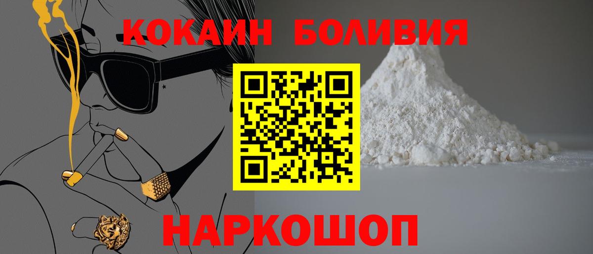COCAIN Эквадор Белореченск