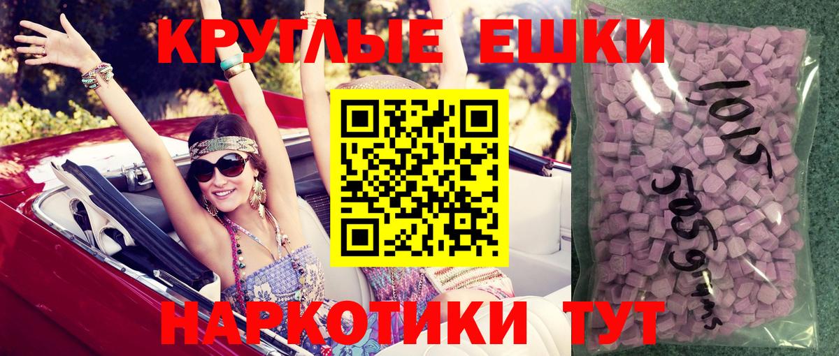 Белореченск  ЭКСТАЗИ Дубай  Ecstasy  мориарти формула  Вход с VPN 
