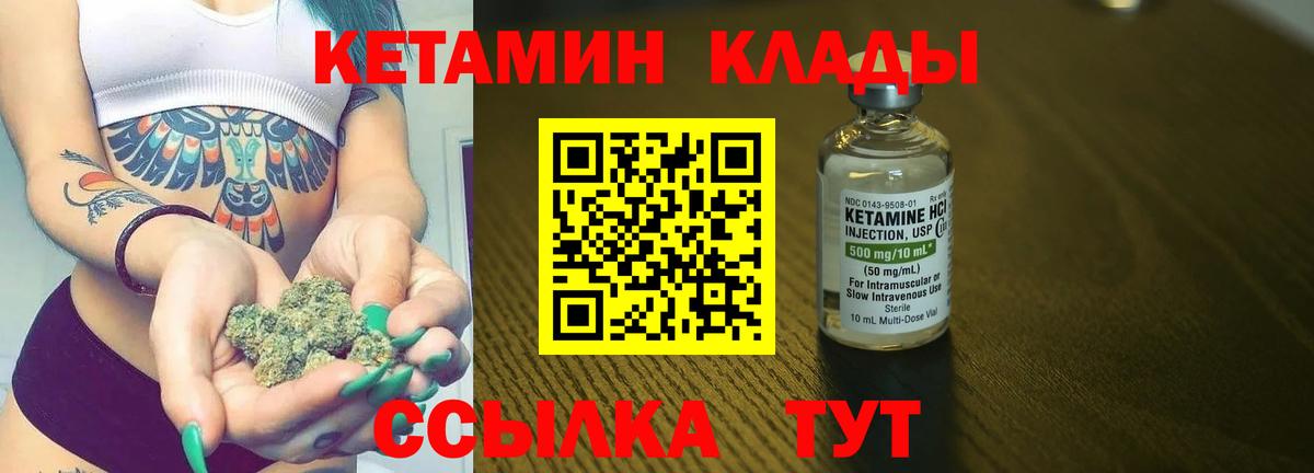 КЕТАМИН VHQ  Вход с VPN  Белореченск 