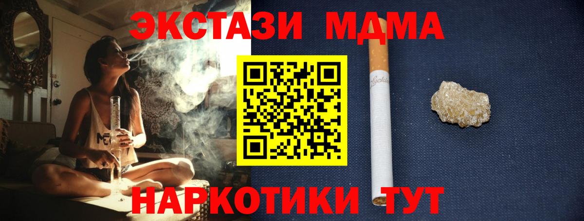 МДМА кристаллы  МДМА crystal  Белореченск  Вход с VPN 
