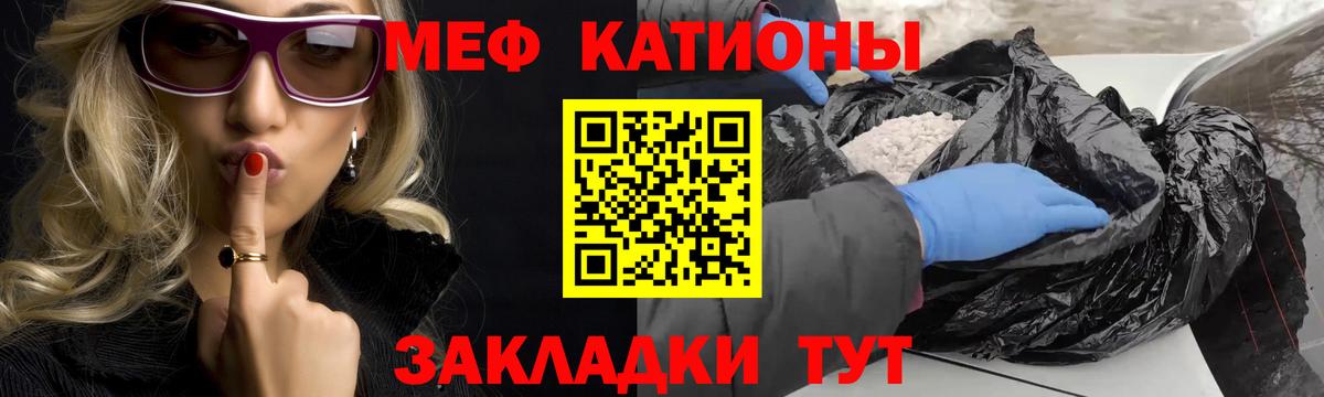 Мефедрон  Меф мяу мяу  Вход с VPN  Белореченск 