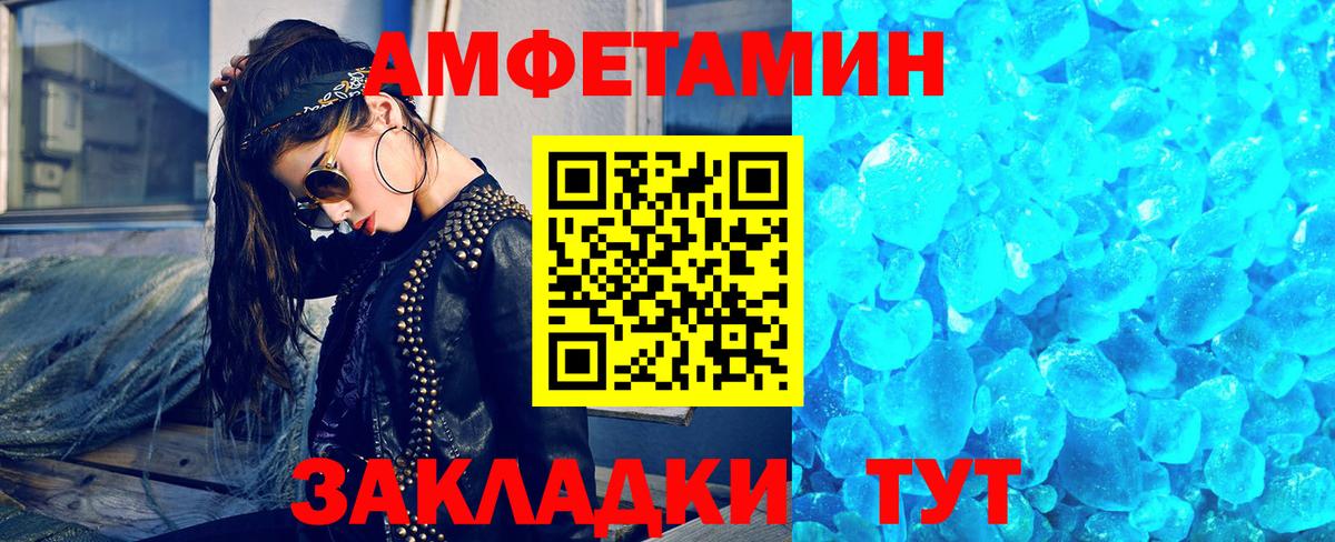 Первитин винт Белореченск