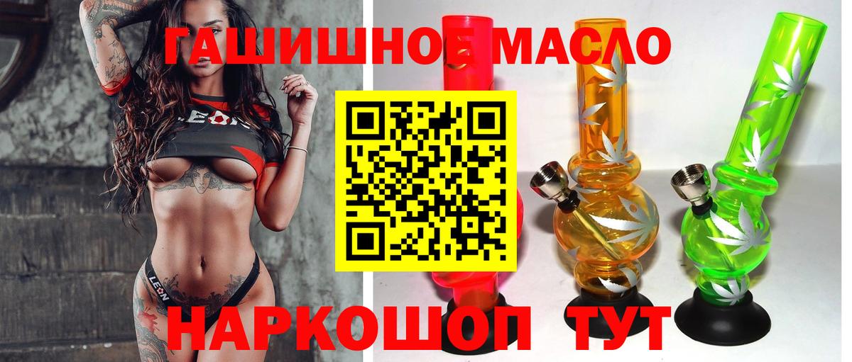 Дистиллят ТГК THC oil Белореченск