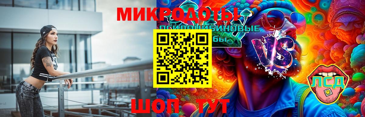 Белореченск  Галлюциногенные грибы MAGIC MUSHROOMS  Вход с VPN 